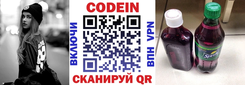 Кодеиновый сироп Lean напиток Lean (лин)  как найти   Южно-Сахалинск 