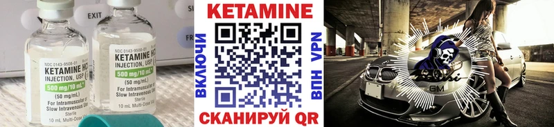 купить Южно-Сахалинск КЕТАМИН VHQ